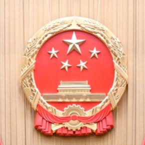 中華人民共和國(guó)國(guó)防部